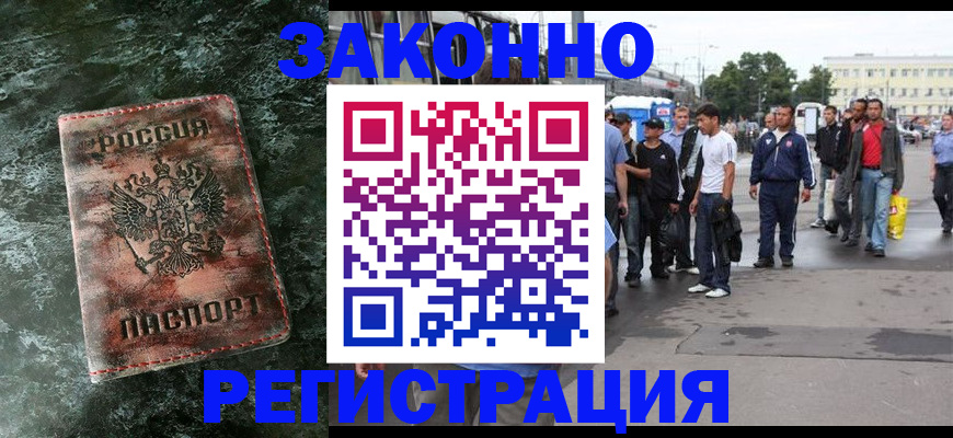 временная регистрация адрес в Оренбургской области