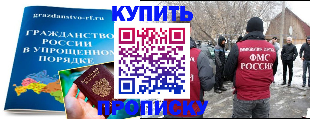 временная регистрация поиск в Оренбургской области